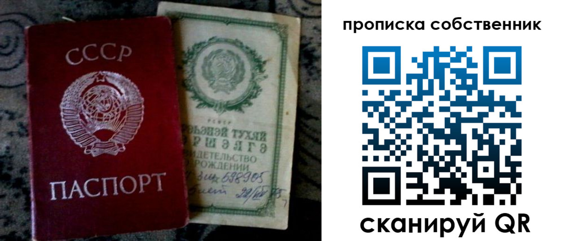 временная регистрация законно в Сочи